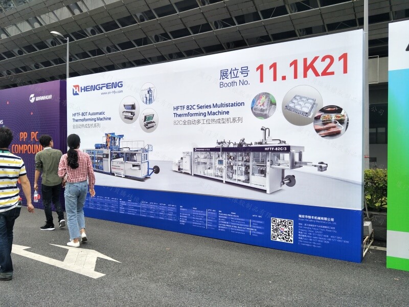 chinaplas 国际橡塑展参展记录 (2)