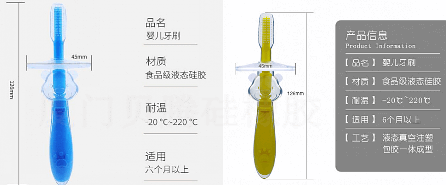 硅胶牙刷产品信息